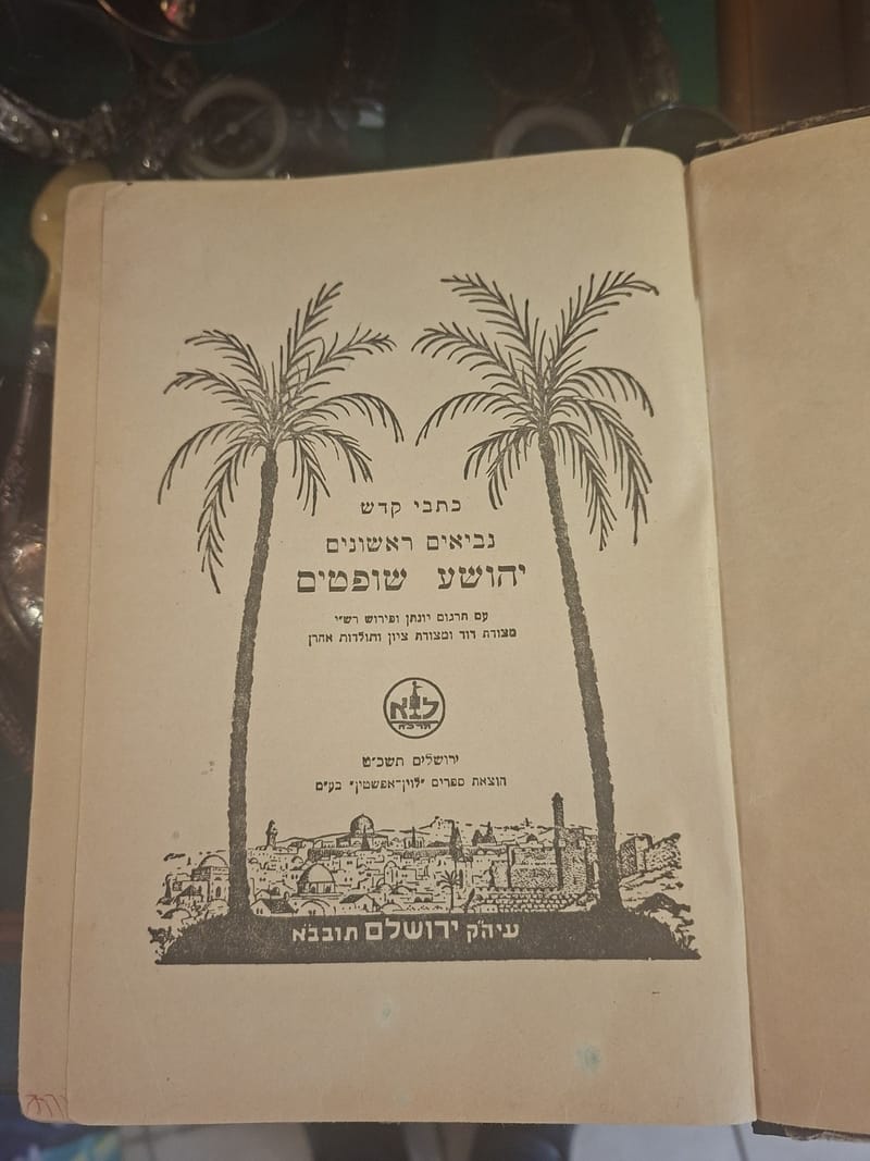 Génèse Ancien Testament Hébreux Judaïca Juif ancien