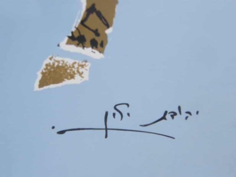 Israel by Shoar Sérigraphie 2 enfants sur un âne Signée — vue 4